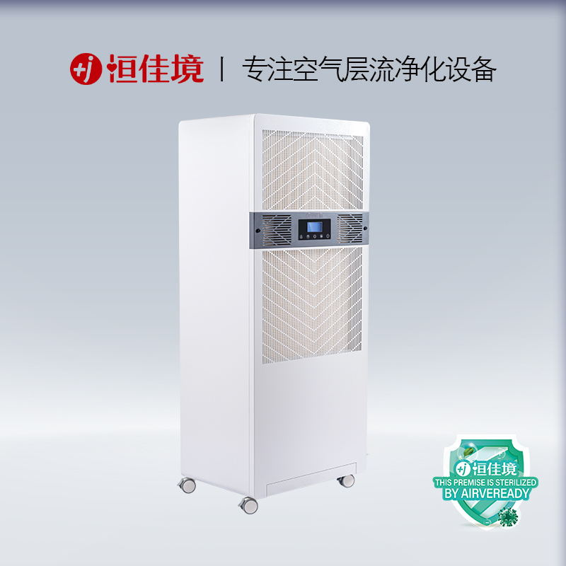 空氣消毒機(jī)，為大家保駕護(hù)航！