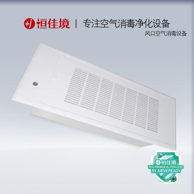 如何使用醫(yī)用空氣消毒機(jī)才有效？